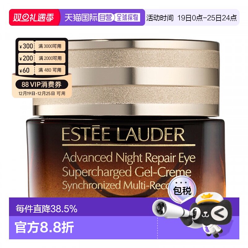 香港直邮Estee Lauder雅诗兰黛小棕瓶眼霜再生基因修复15ml正品