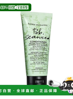 欧洲直邮Bumble and bumble海洋丝清洁调理经典护发素200ml正品