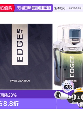 美国直邮SWISS ARABIANMr EDGE男士浓香水EDP沉香留香持久10正品
