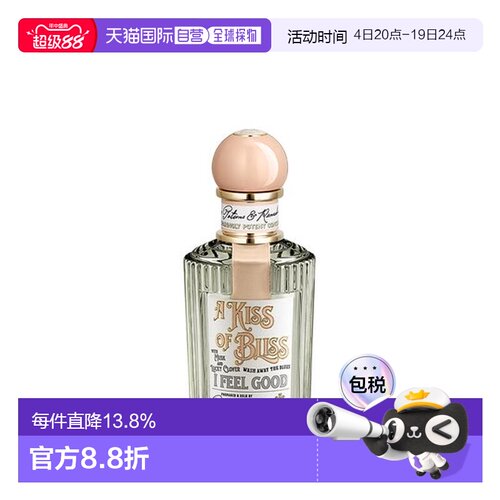 香港直邮Penhaligons 潘海利根 心灵奇境系列-幸运四叶草浓1正品