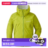 男士 防雨徒步夹克外套 日本直邮MONTBELL 2328247