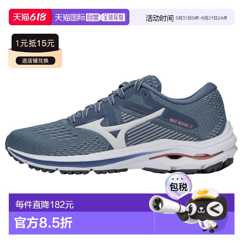 香港直邮美津浓|LADIES WAVE INSPIRE 17运动鞋跑鞋J1GD214493