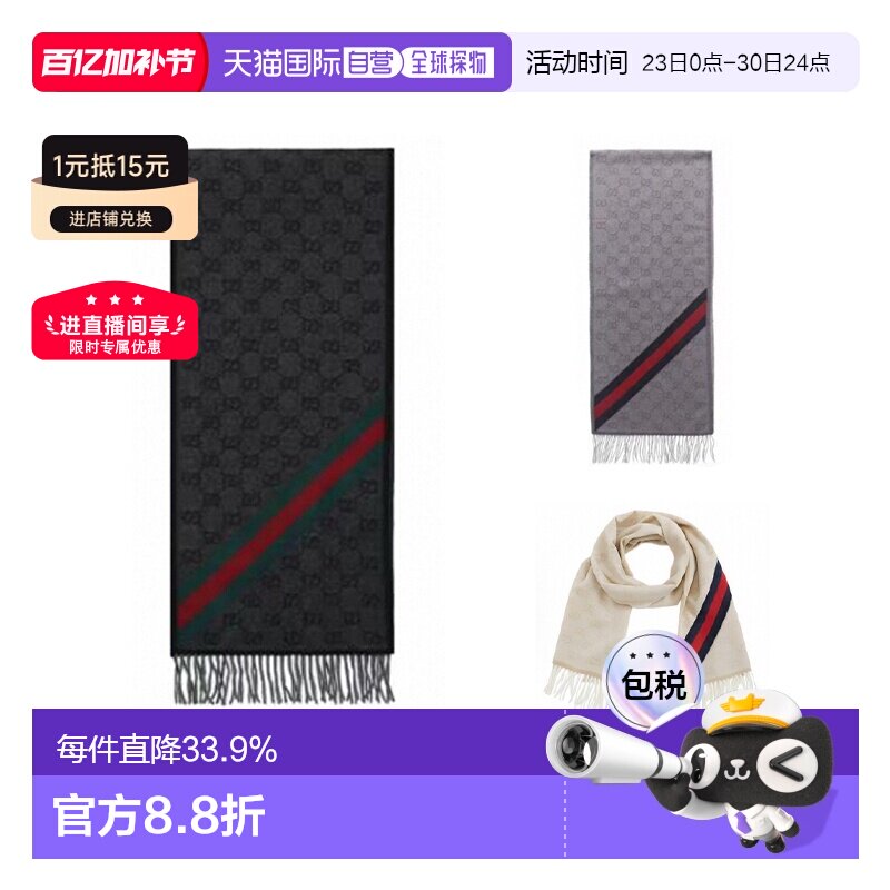 香港直邮GUCCI古驰保暖流苏羊毛围巾男女款多色570603 3G200