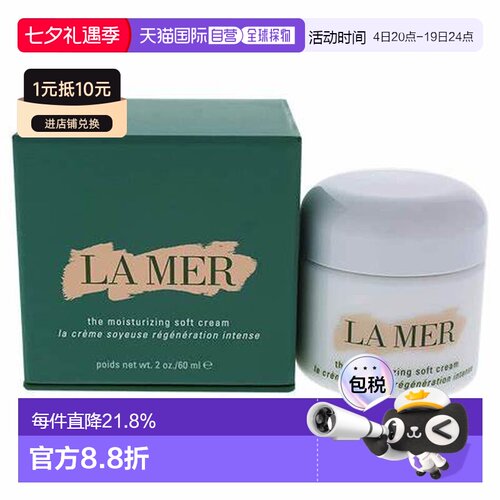 香港直邮LA MER海蓝之谜 经典云绒霜 60ml正品