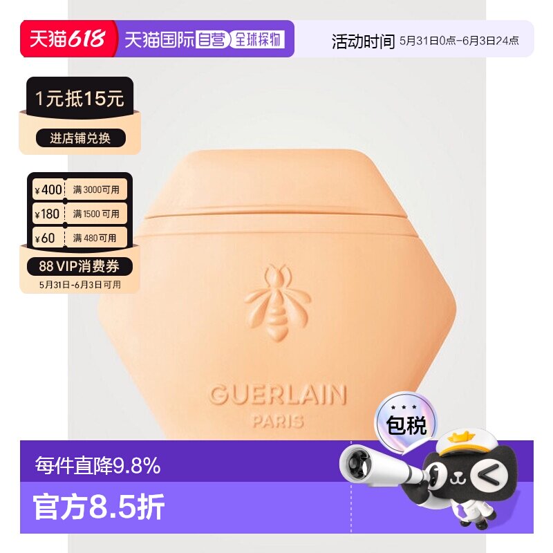 香港直邮Guerlain 娇兰 柑橘罗勒香护手霜50ml正品