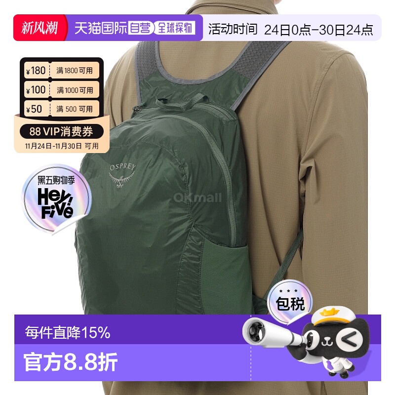 韩国直邮OSPREY Ultralight 18L轻双肩背包户外便携方便收纳