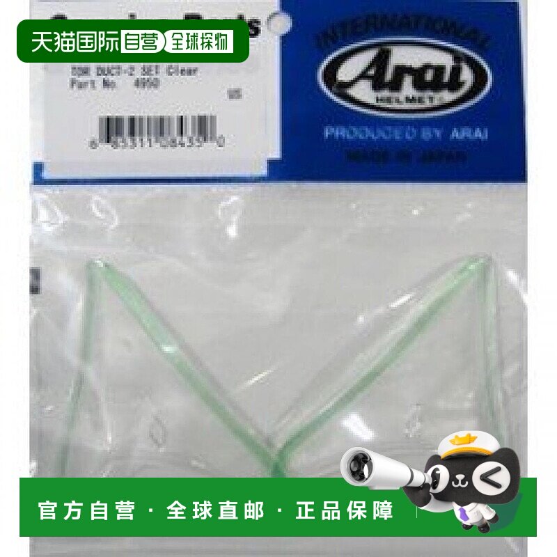 【日本直邮】Arai头盔罩配件 空气扰流罩 烟灰色 104951