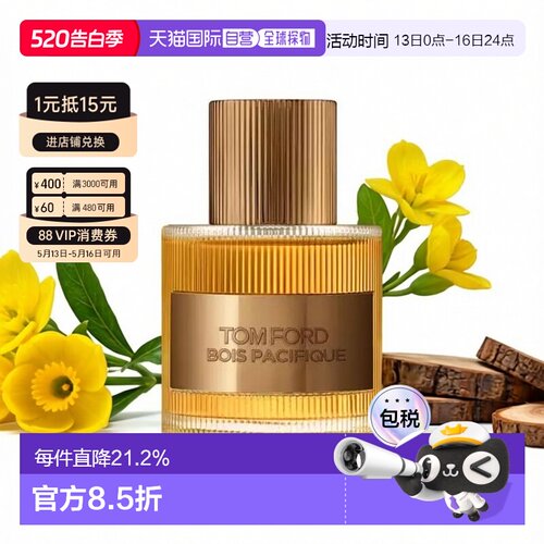 欧洲直邮TomFord汤姆福特荒野檀木50/100ml持久留香正品