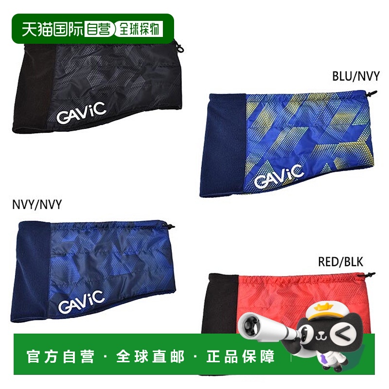 日本直邮GAViC 男女填充护颈足球装备防寒装备防寒GAViC GA9238
