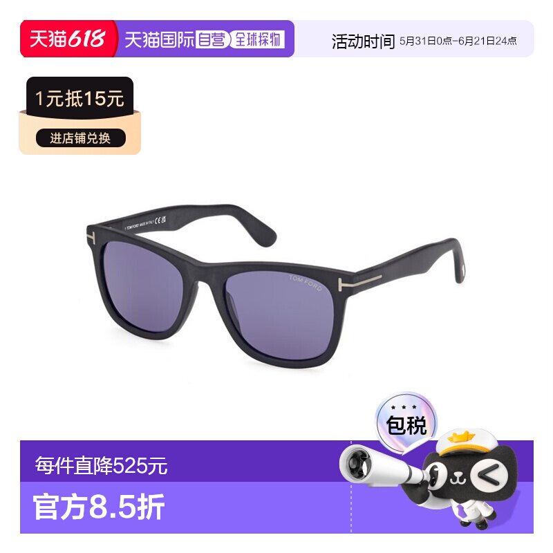1h可退 香港直邮Tom Ford 汤姆 福特 男士 KEVYN FT1099 02V 太阳