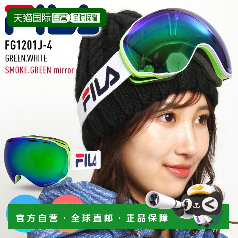 日本直邮FILA 滑雪镜 FG1201J-4 [绿白] 烟绿色镜面护目镜球面滑