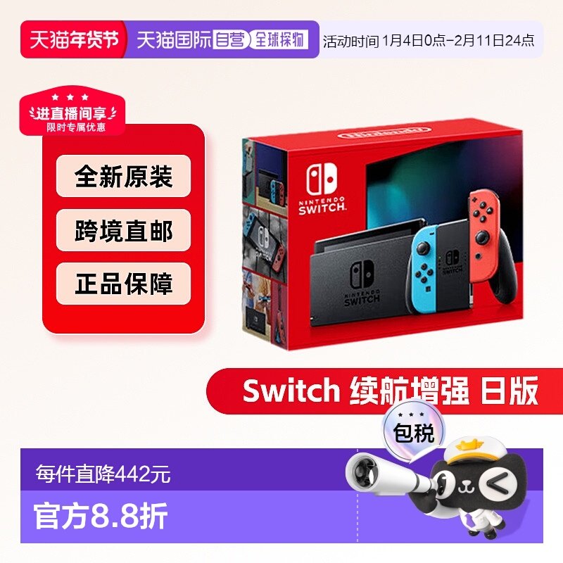 日本直邮Nintendo任天堂Switch日版游戏机续航增强版NS便携游戏机
