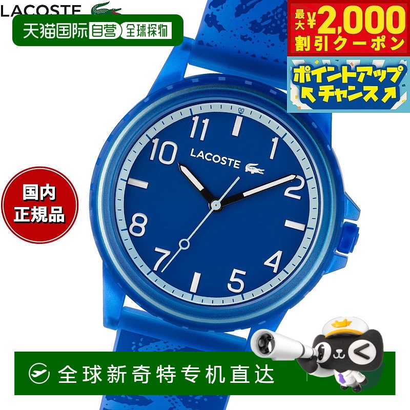 日本直邮Lacoste 拉科斯特 男女手表 RIDER 2020159