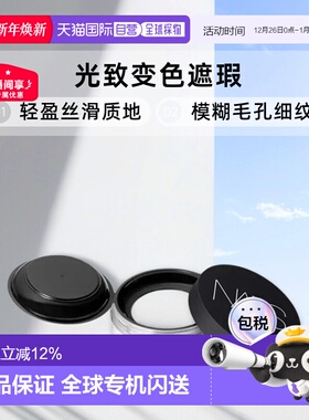香港直邮Nars裸光蜜散粉蜜粉遮瑕妆容服帖11g（新款）粉质细正品