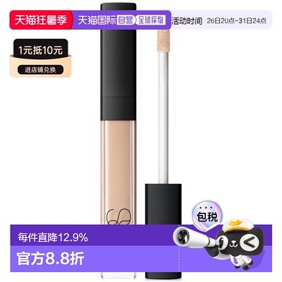 香港直邮Nars 纳斯 遮瑕蜜#VANILLA香草粉持久提亮遮瑕液正品1232