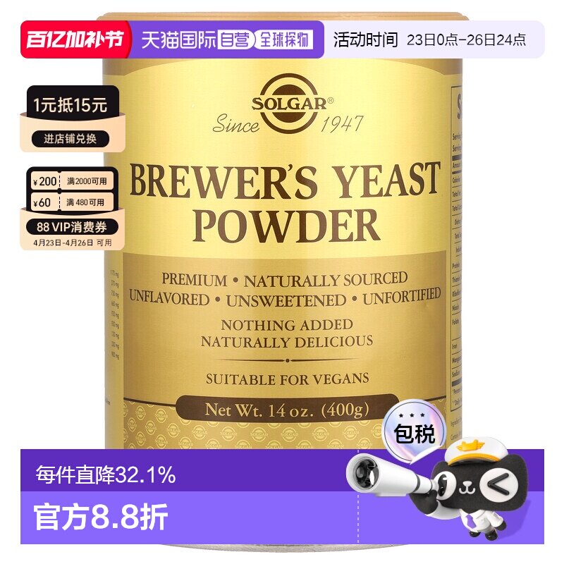 香港直发Solgar索尔加啤酒酵母粉富含膳食纤维营养均衡400g