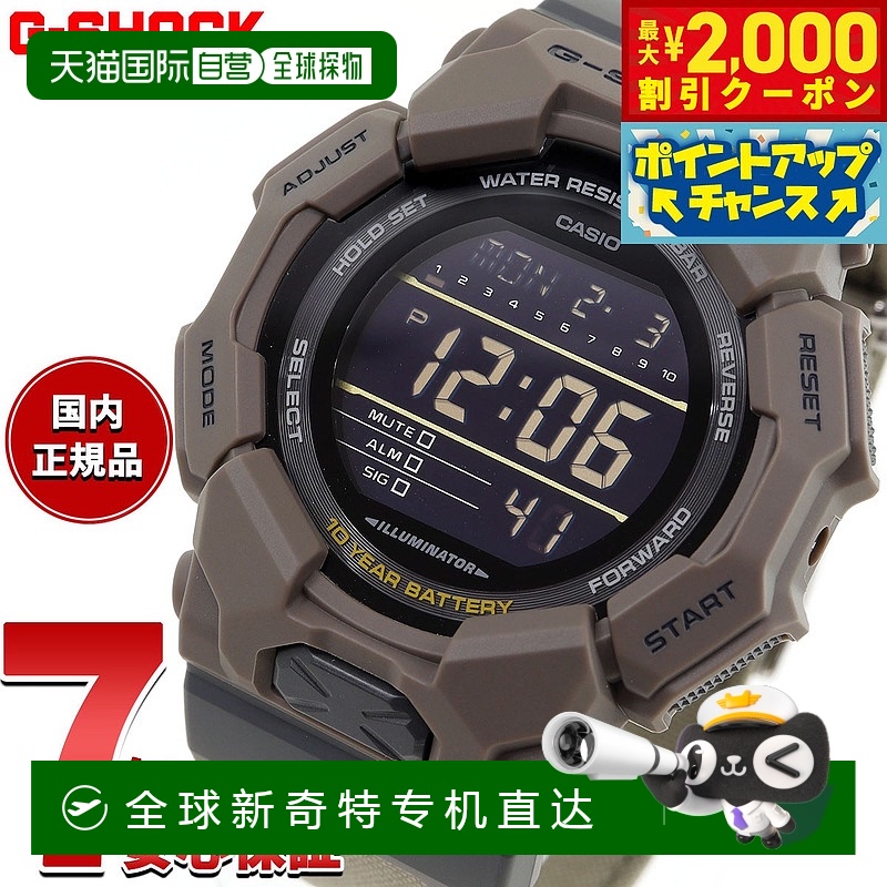 日本直邮G-SHOCK 数码卡西欧 G-Shock CASIO 手表男士 GD-010CE-5