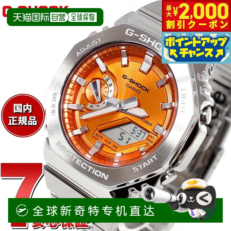 日本直邮G-SHOCK 模拟数字男士手表卡西欧 GM-2110D-4AJF 橙色金
