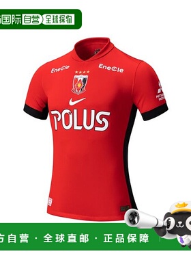 日本直邮 Urawa Reds 浦和红钻2025年主场复刻儿童运动套装耐克