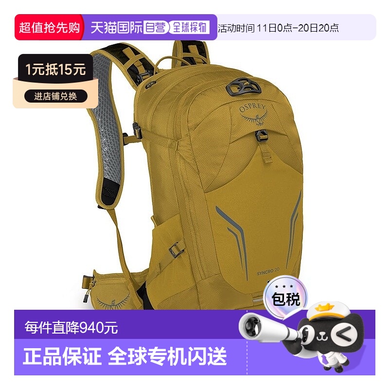 自营欧洲直邮Osprey小鹰 Syncro 20男士明黄色尼龙自行车背包新款