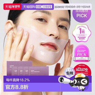 韩国直邮OLIVE YOUNG专享 arocell阿洛思尔胶原蛋白果冻凝胶面膜