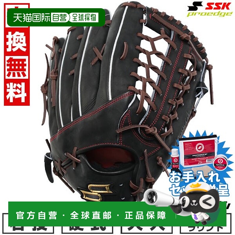 日本直邮SSK Pro Edge 高级系列 SBN 型棒球手套硬球成人款右手投