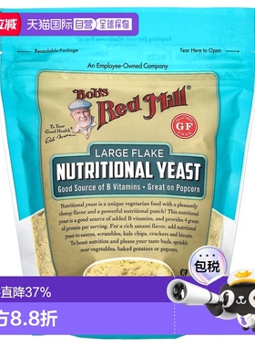 香港直发bob's red mill营养酵母富含B族维生素142g