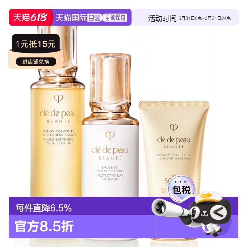 香港直邮CPB肌肤之钥水乳防晒三件套水170ml+日乳125ml+防晒正品