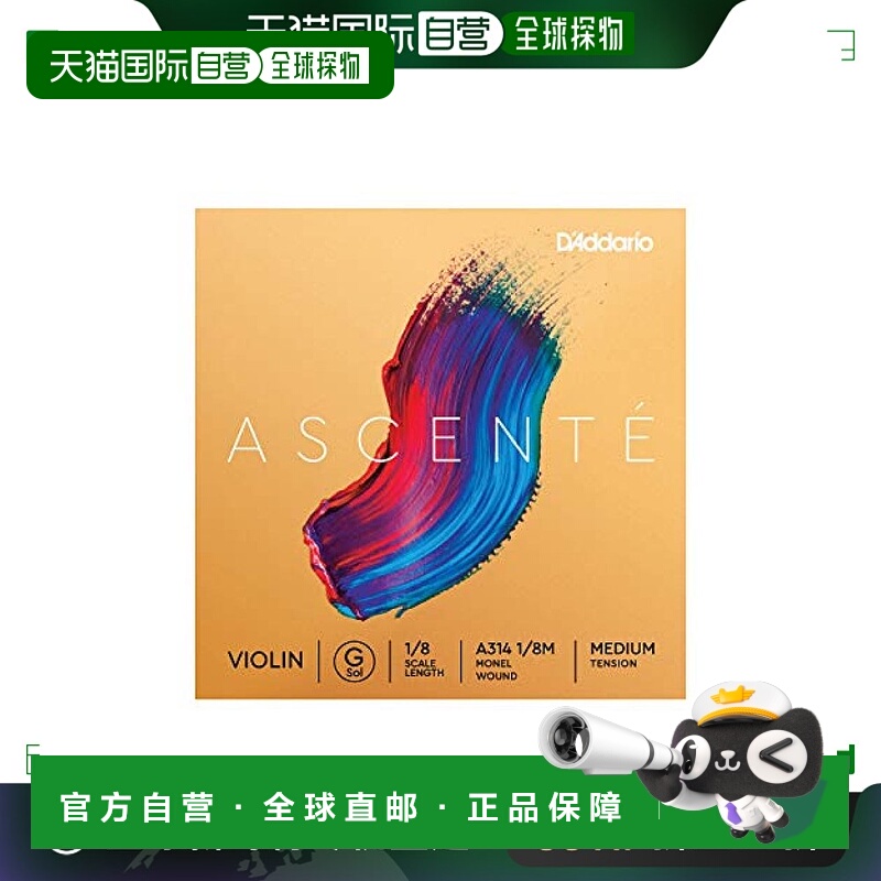 【日本直邮】美国达达里奥小提琴用单弦G线1/8M中张力 A314琴弦