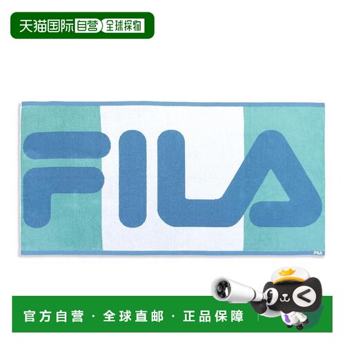 日本直邮FILA 毛巾美术馆 Cinema Collection 全棉浴巾 单点刺绣