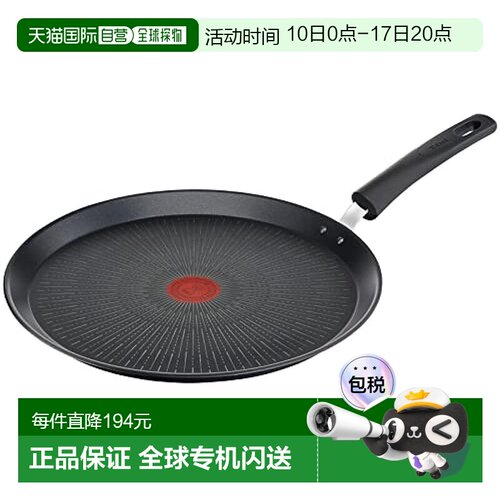 【日本直邮】T Fal特福 可丽饼锅 28cm(IH・煤气火对应)E52039 黑
