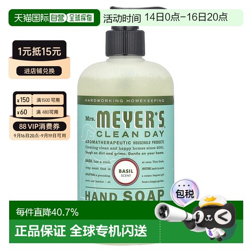 香港直邮Mrs. Meyer'S Clean Day梅耶太太洗手液温和清洁370正品