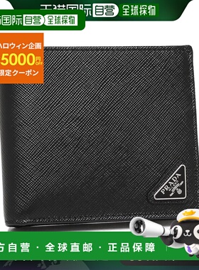 日本直邮Prada 男士双折钱包 PRADA 2MO738 QHH F0002 黑色