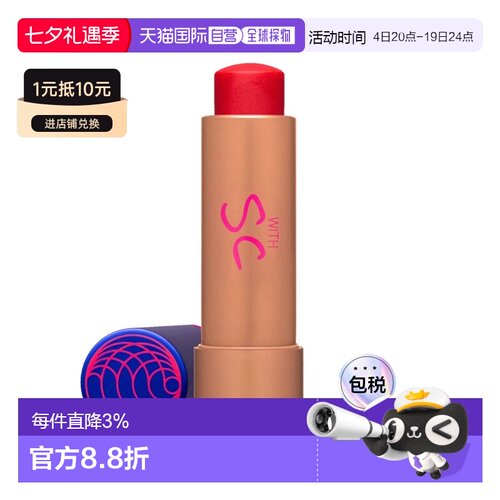 欧洲直邮Augustinus Bader奥古斯汀 巴德 有色润唇膏4g保湿正品