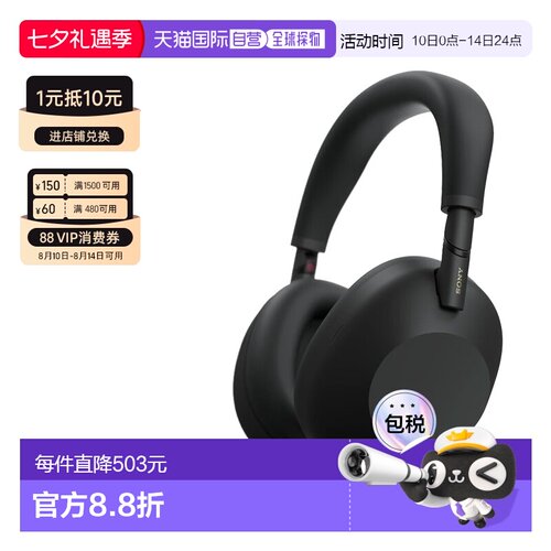【香港直邮】Sony索尼WH-1000XM6头戴式耳机高解析度无线蓝牙降噪