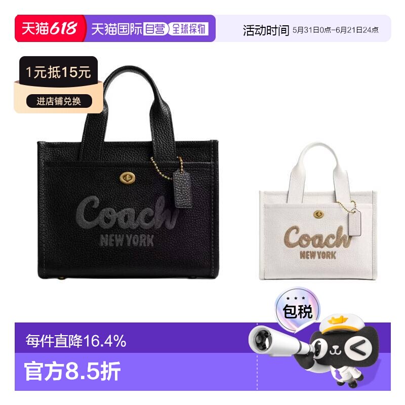香港直邮COACH蔲驰 Cargo 26 金色五金件Logo标识 荔枝纹皮革 托T