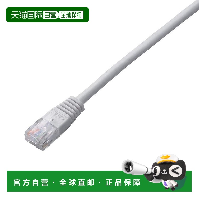 【日本直邮】Elecom宜丽客 LAN网线10m CAT5e 白 LD-CTN/WH10