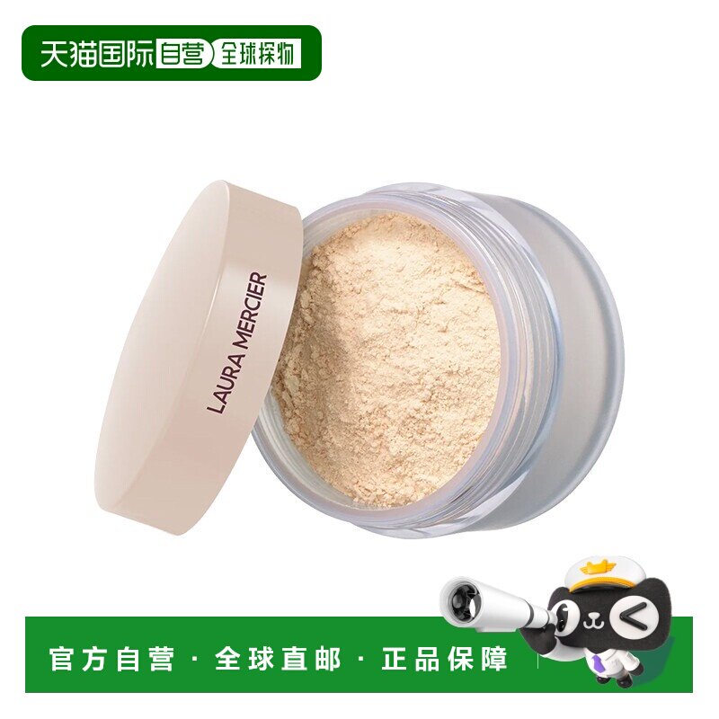 欧洲直邮Laura Mercier罗拉玛希绒雾柔焦散粉 20g 裸感定妆正品