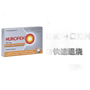 欧洲直邮德国药房Nurofen儿童布诺芬发烧退烧止痛口溶片12粒 6岁+