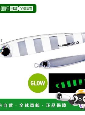 日本直邮Shimano Osea Tongueman 80g JV-T08W 005 Z 镜子