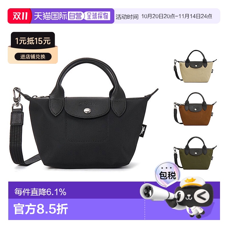 1h可退 韩国直邮longchamp珑骧Le Pliage Energy mini斜挎饺子包