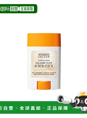 1h可退 韩国直邮SUNGBOON EDITOR婴儿防晒20ml正品