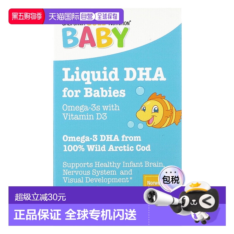 香港直发iHerb California Gold Nutrition儿童鱼油鳕鱼提取59ml