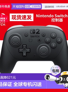 任天堂Switch2 pro手柄控制器原装nintendo NS二代游戏配件