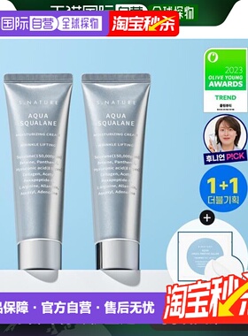 韩国直邮OLIVE YOUNG专享 S.NATURE 角鲨烷补水保湿面霜60ml正品