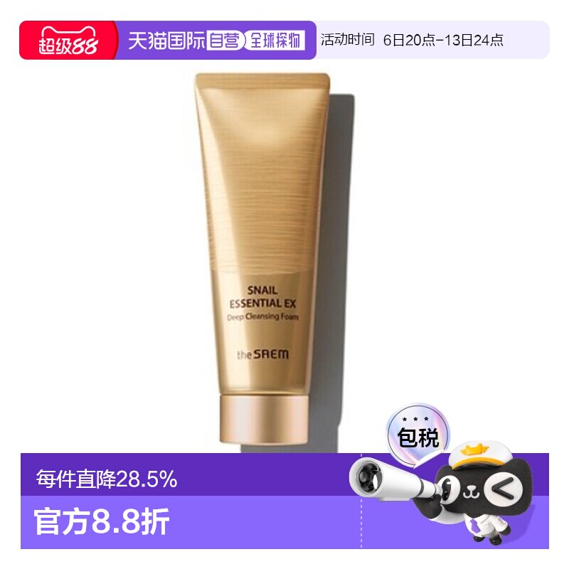 韩国直邮THE SEAM 得鲜 蜗牛洗面奶 150ml正品