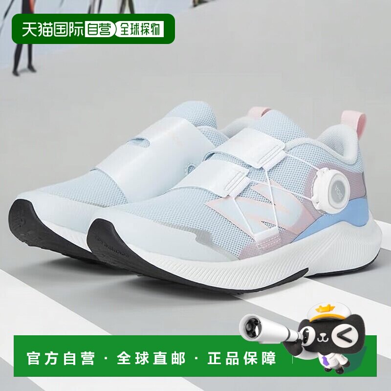 1h可退 美国直邮New Balance  女童 DynaSoft Reveal v4 BOA® 跑(