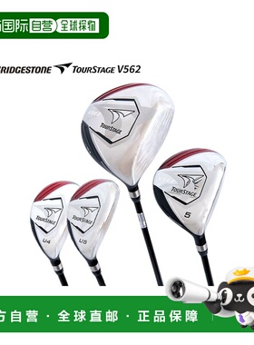 日本直邮普利司通高尔夫 TourStage V562 木杆套装（4 支球杆：1W
