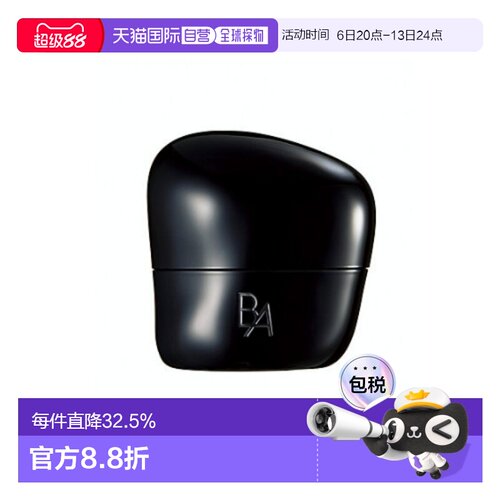 日本直邮宝丽  2025年秋季黑BA7代 面霜 30g 9.1发售正品