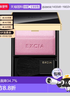 日本直邮Albion奥尔滨EXCIA雅思双色混色腮红全套10g显色专柜正品